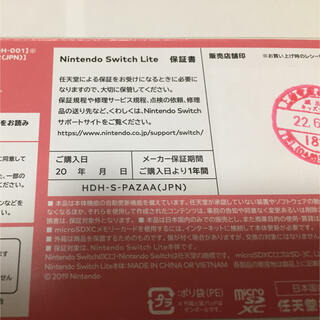 Nintendo Switch LITE コーラルピンク 新品未開封
