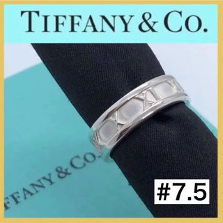 ティファニー(Tiffany & Co.)の美品　Tiffany ティファニーアトラス リング　指輪　7.5号(リング(指輪))