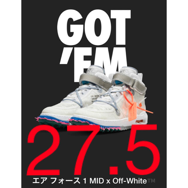 Nike エアフォース1 MID × off-white
