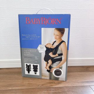 ベビービョルン(BABYBJORN)のベビービョルン　ベビーキャリアミラクル　エアリーメッシュ　黒　ブラック(抱っこひも/おんぶひも)