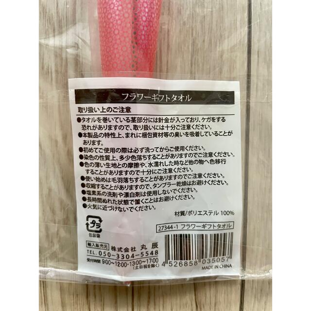 コストコ(コストコ)の送料無料　新品未使用　フラワーギフトタオル インテリア/住まい/日用品の日用品/生活雑貨/旅行(タオル/バス用品)の商品写真