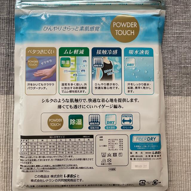 しまむら(シマムラ)のしまむら FIBER DRY  2枚セット レディースの下着/アンダーウェア(アンダーシャツ/防寒インナー)の商品写真