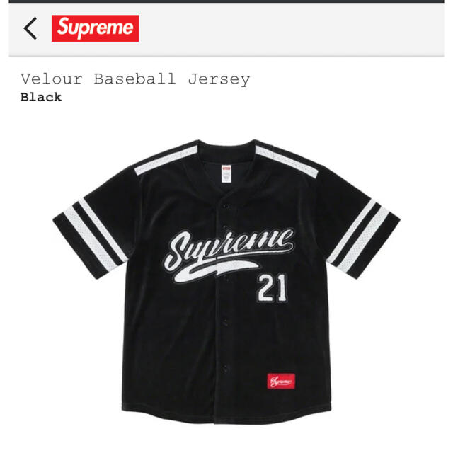 Supreme - Supreme Velour Baseball Jersey