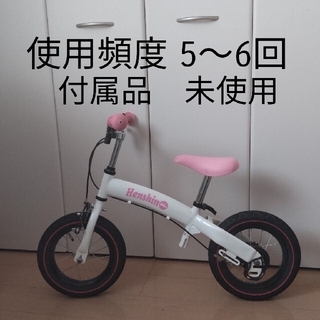 へんしんバイク　付属品 未使用(自転車)