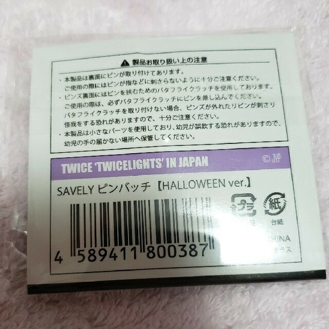 新品未開封ラブリーTWICEtwicelightsピンバッジコンプリート