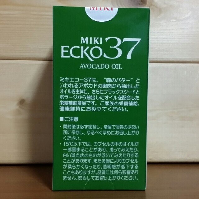 4個まで郵便OK ミキバイオ-C 2箱 ミキエコー37 2箱 - 通販