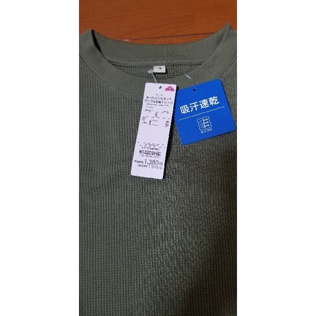 AEON(イオン)の新品未使用☆カーキ色ワッフルTシャツ メンズのトップス(Tシャツ/カットソー(半袖/袖なし))の商品写真