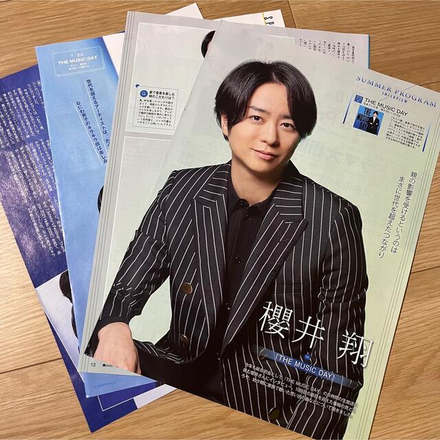 嵐 - 櫻井翔 嵐 TVLIFE TVstation 切り抜きの通販 by ちぃ 嵐 - 櫻井翔 嵐 TVLIFE TVstation 切り抜きの通販 by ちぃ