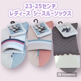 新品  靴下 3足組 23~25cm シースルーソックス(ソックス)