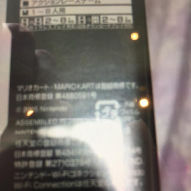 マリオカートDS DS