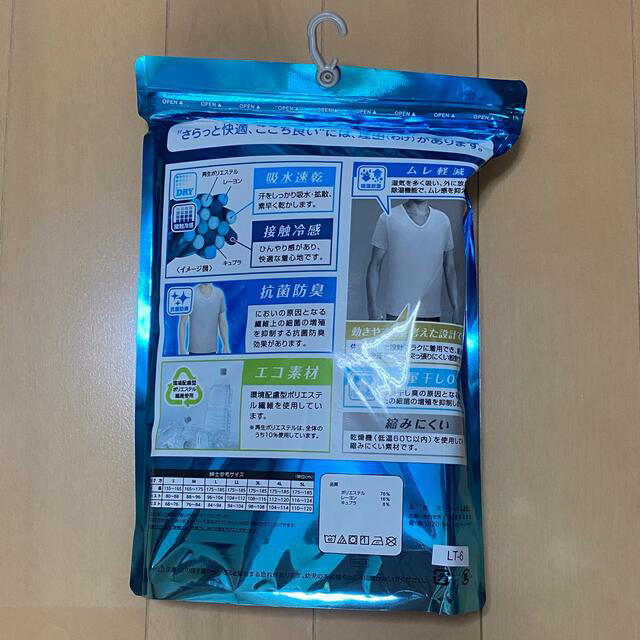 しまむら(シマムラ)の新品 メンズ 半袖V首シャツ 2枚組 FIBERDRY メンズのアンダーウェア(その他)の商品写真