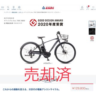 アサヒ(アサヒ)の【売却済み】あさひ オフィスプレスe700電動自転車クロスバイク(自転車本体)