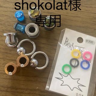 ボディピアス　4セット＋ゴム(ピアス)