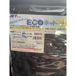 日野　17プロフィア　エコネット(トラック・バス用品)