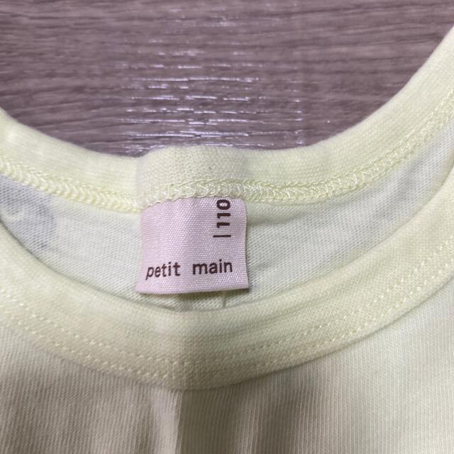 petit main(プティマイン)の110cm  タンクトップ キッズ/ベビー/マタニティのキッズ服男の子用(90cm~)(Tシャツ/カットソー)の商品写真