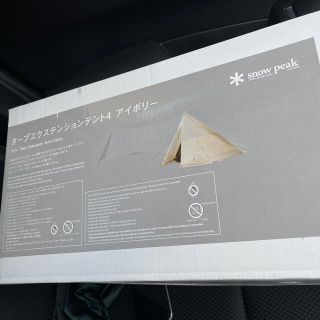 Snow Peak - タープエクステンションテント4 アイボリーの通販 by