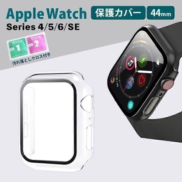 AppleWatch カバー se2 ラインストーン カバー 44mm クリア