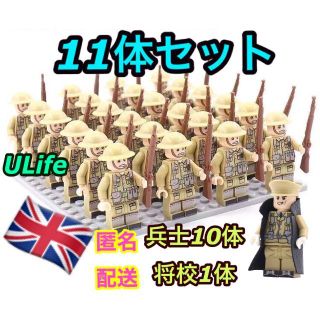 11体WW2イギリス軍英軍セットミリタリー ミニフィグフィギュアLEGOレゴ互換(ミリタリー)