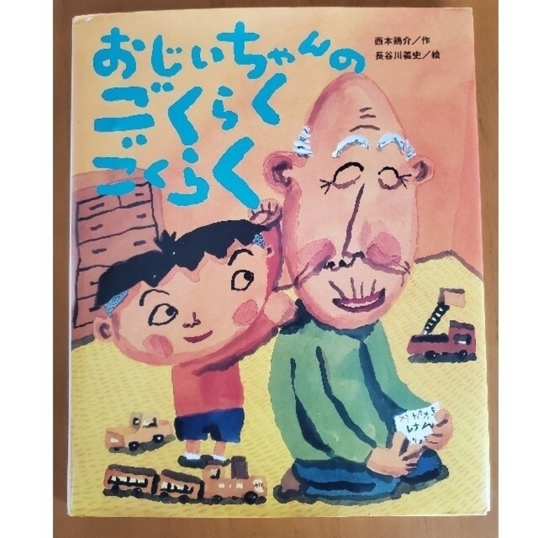 おじいちゃんのごくらくごくらくの通販 by TYE's shop|ラクマ おじいちゃんのごくらくごくらくの通販 by TYE's shop|ラクマ