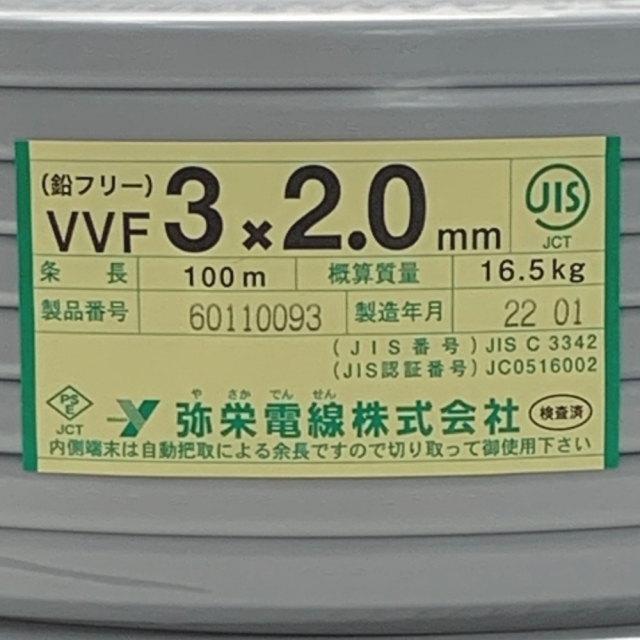 ☆☆弥栄電線株式会社 《 鉛フリー VVFケーブル 平形 》100m巻 / 灰色 / VVF3×2.0 / 003