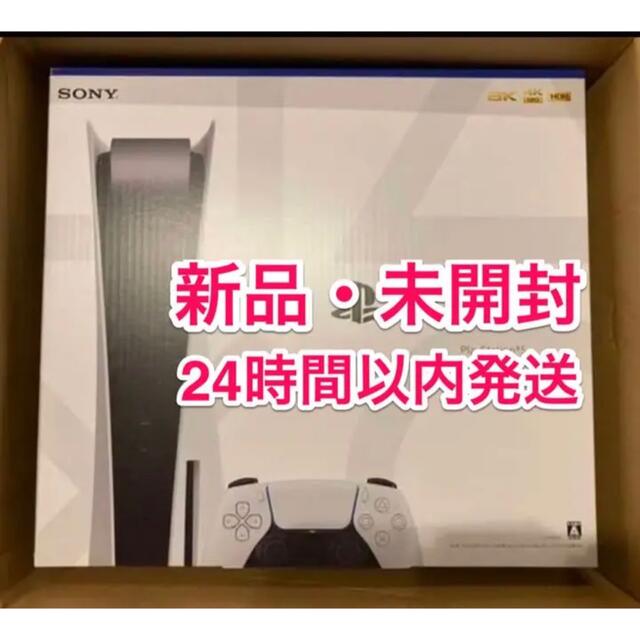 SONY PS5 PlayStation5 CFI-1100A01 軽量版