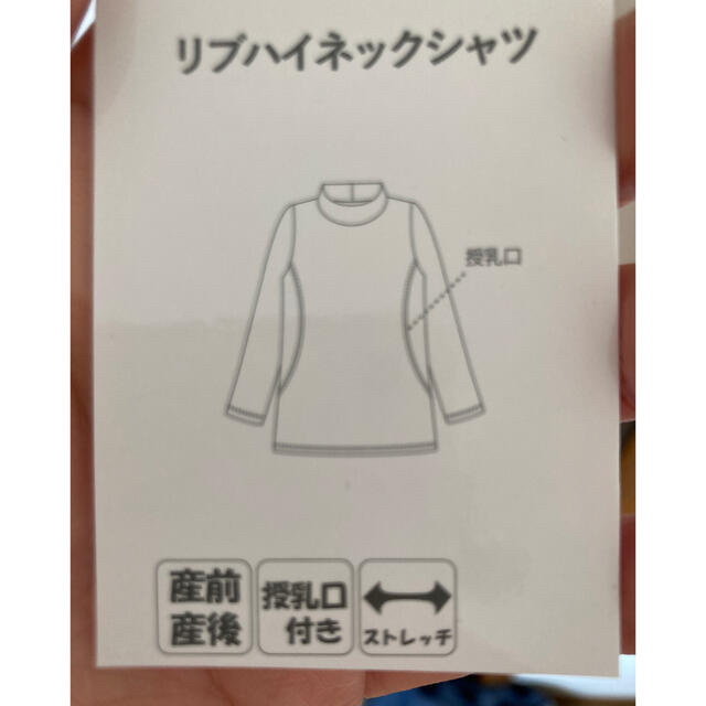 授乳服　新品未使用 キッズ/ベビー/マタニティのマタニティ(マタニティトップス)の商品写真