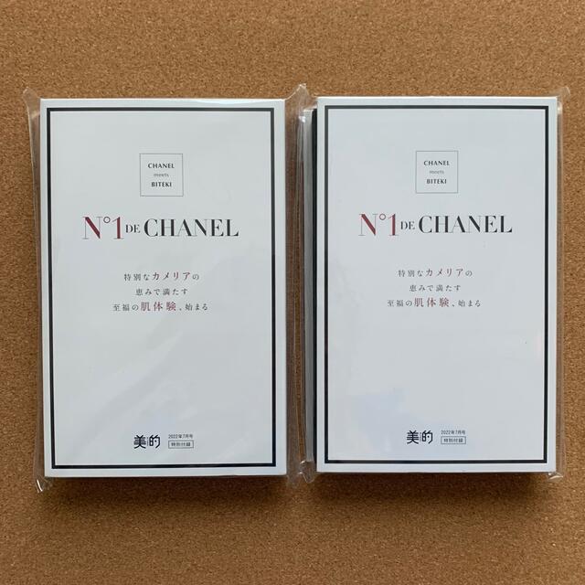 CHANEL(シャネル)の美的2022年7月号 特別付録 シャネル セラム N°1 ドゥ シャネル コスメ/美容のスキンケア/基礎化粧品(美容液)の商品写真