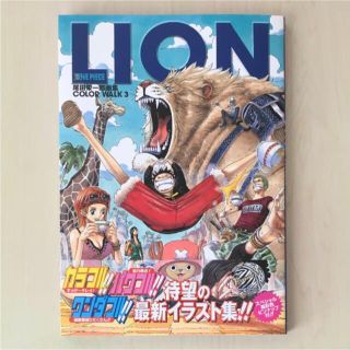 集英社 One Piece Color Walk 尾田栄一郎画集 3 Lion の通販 By アーモンド S Shop シュウエイシャならラクマ 集英社 One Piece Color Walk 尾田栄一郎画集 3 Lion の通販 By アーモンド S Shop シュウエイシャならラクマ