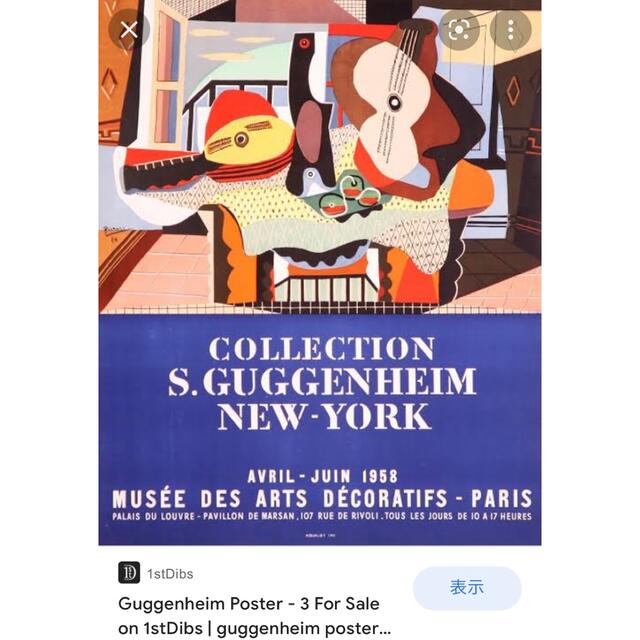 guggenheim museum / ポスター / アートポスター うのにもお得な情報