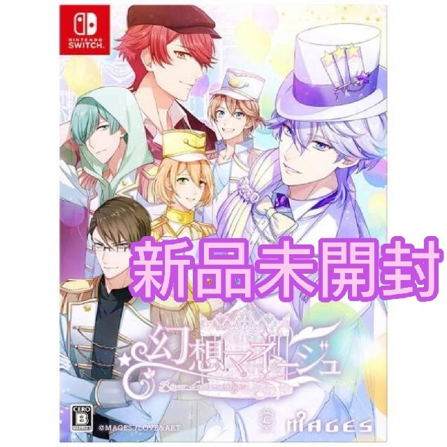 【Switch】 幻想マネージュ 限定版