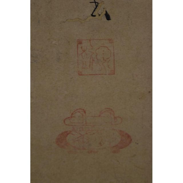 真作】大徳寺/沢庵和尚/天祐紹杲/古書/横物/金襴表装/掛軸☆宝船 真作】大徳寺/沢庵和尚/天祐紹杲/古書/横物/金襴表装/掛軸☆宝船