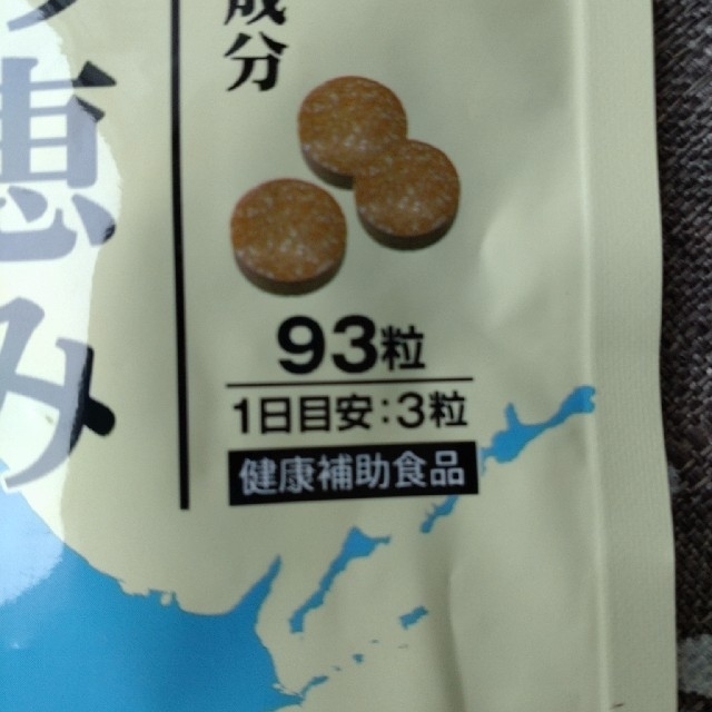 北国の恵み　2袋、2ヶ月分 食品/飲料/酒の健康食品(その他)の商品写真