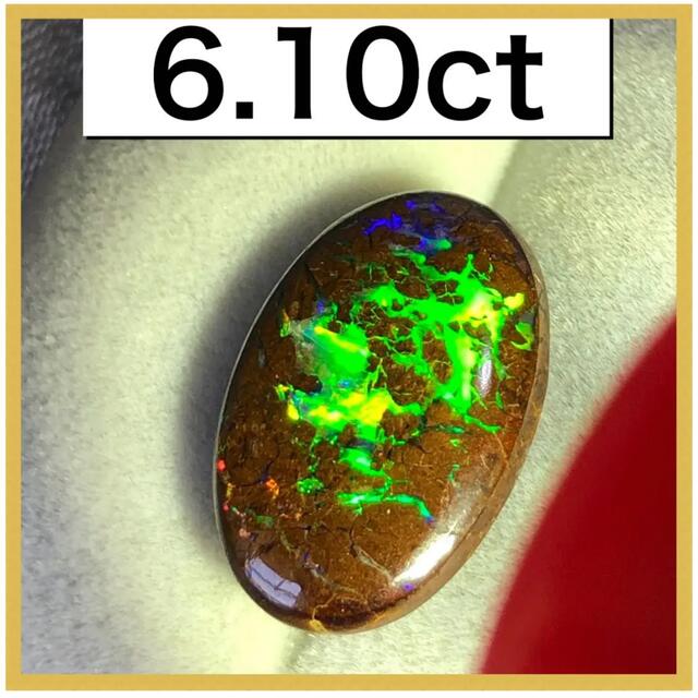 天然石 ボルダーオパールルース 6.10ct ZrTuCQv48q - www.aodthoear.nl