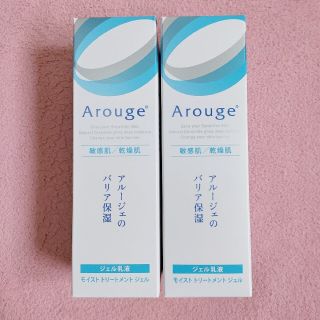 アルージェ(Arouge)の【専用】アルージェ モイスト トリートメント ジェル 2点セット(乳液/ミルク)