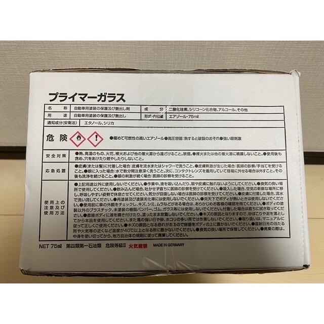 【新品！未開封！正規品】EXキーパー　セット　1台キット　※新品・未使用品※ 自動車/バイクの自動車(メンテナンス用品)の商品写真