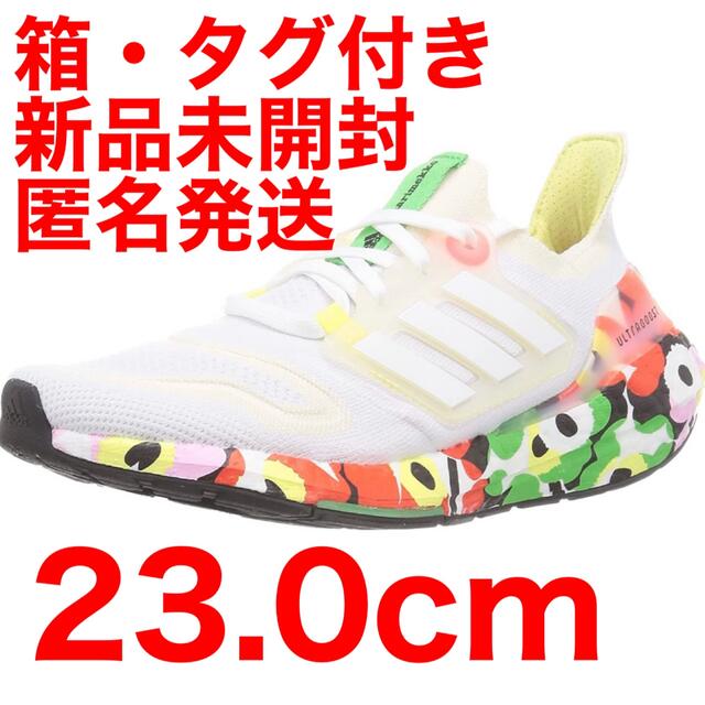 箱・タグ付き】アディダス ウルトラブースト 22 × マリメッコ 23.0cm