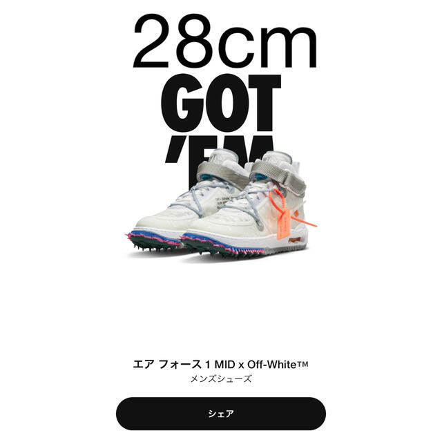 off-white air force1mid 28㎝