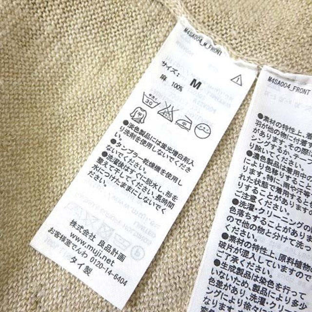 MUJI (無印良品)(ムジルシリョウヒン)の無印良品 良品計画 カーディガン サマー ニット リネン 長袖 M 杢 ベージュ メンズのトップス(カーディガン)の商品写真