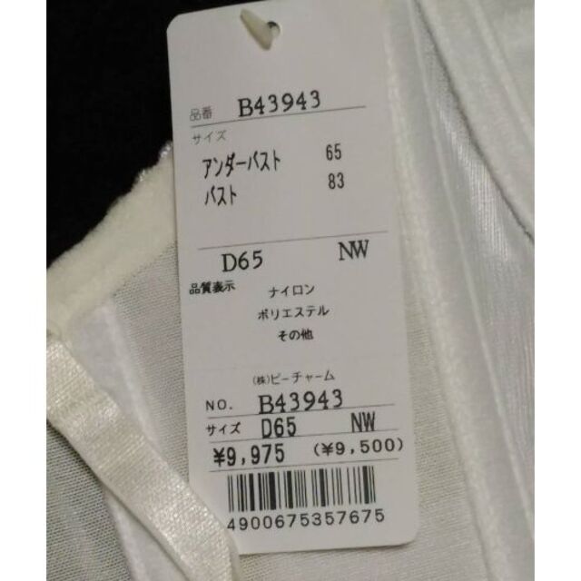 D65【新品】ビスチェ　ブライダルインナー　日本製　パーティ　白 レディースの下着/アンダーウェア(ブライダルインナー)の商品写真