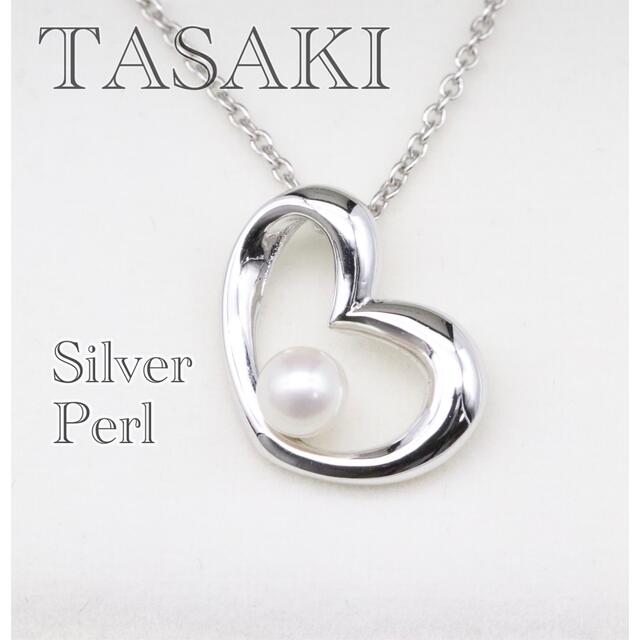 TASAKI ハートネックレス　ペンダント