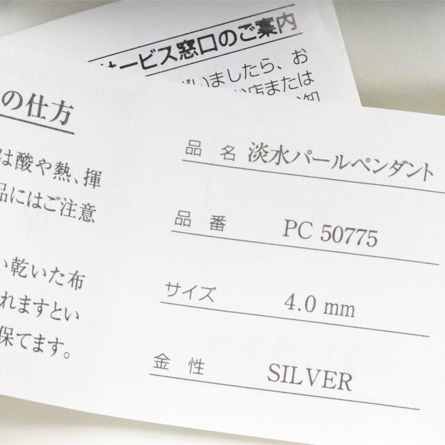 TASAKI(タサキ)の田崎真珠 シルバー ハート ネックレス ベビーパール レディースのアクセサリー(ネックレス)の商品写真