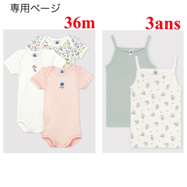 得価新作登場】 PETIT BATEAU - ⭐︎ご専用⭐︎ 新品未使用 プチバトー ...