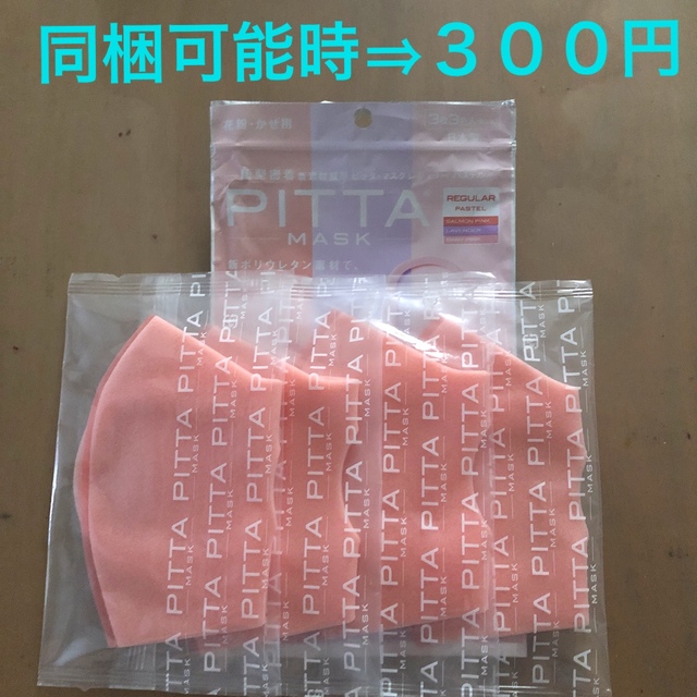 代引き不可】【代引き不可】ピッタマスク レギュラー salmon Pink ４枚 その他