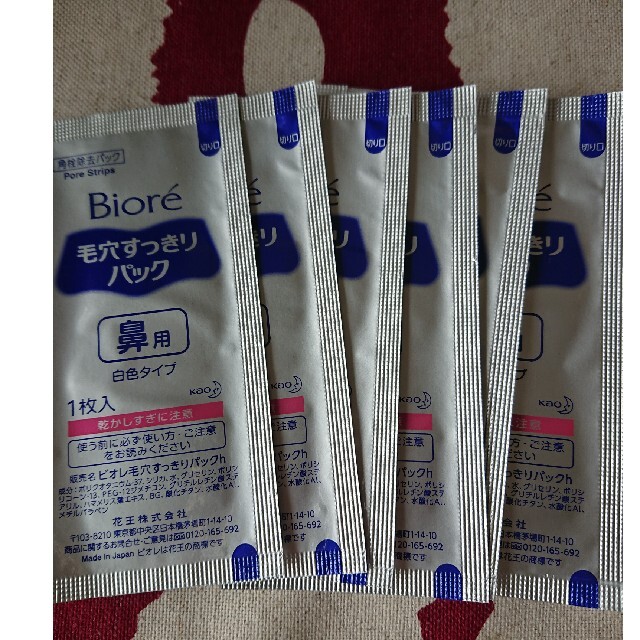 Biore(ビオレ)のビオレ 毛穴すっきりパック 鼻用６枚(箱なし)Biore コスメ/美容のスキンケア/基礎化粧品(パック/フェイスマスク)の商品写真