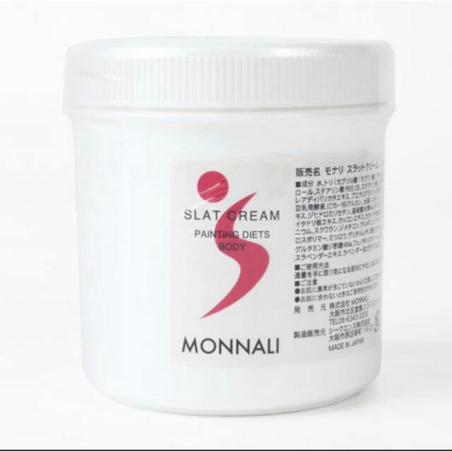 monnaliモナリスラットクリーム