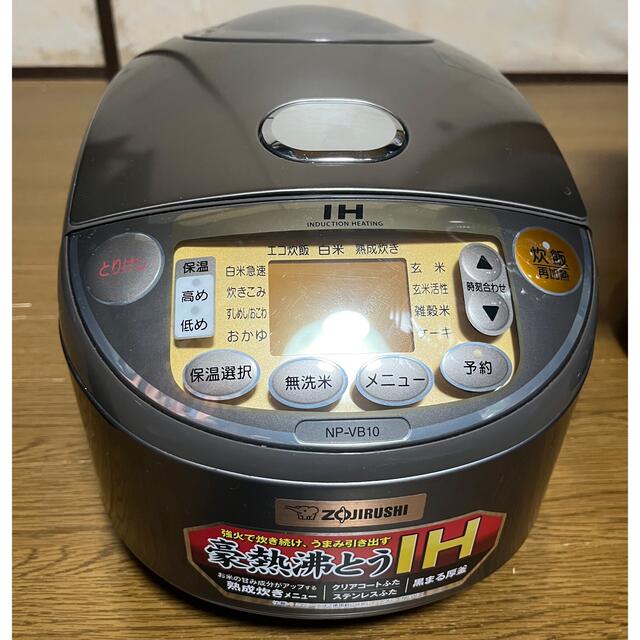 象印(ゾウジルシ)の象印 ZOJIRUSHI NP-VB10-TA スマホ/家電/カメラの調理家電(炊飯器)の商品写真