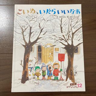 こいぬ、いたらいいなあ(絵本/児童書)