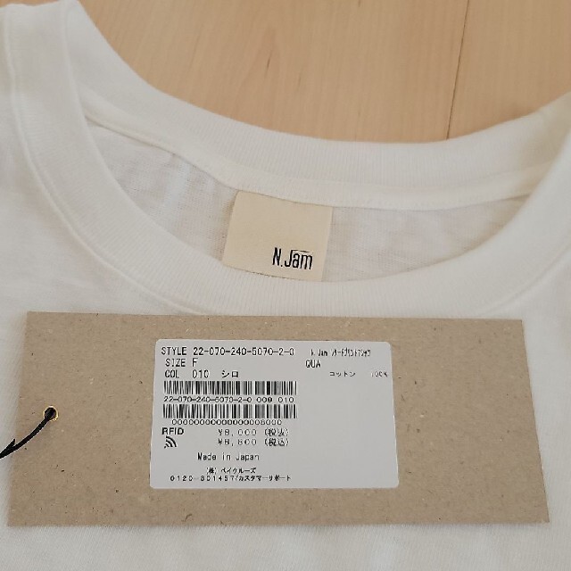 Noble(ノーブル)のNOBLE ノーブル  【N.Jam】レタードプリントTシャツ　2022　今季 レディースのトップス(Tシャツ(半袖/袖なし))の商品写真
