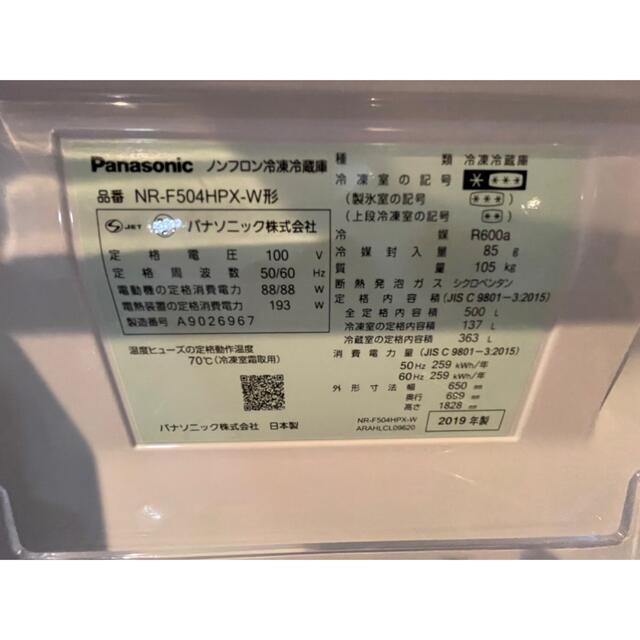 Panasonic(パナソニック)の都内近郊送料無料　2019 パナソニック　5ドア　冷蔵庫　ファミリータイプ　 スマホ/家電/カメラの生活家電(冷蔵庫)の商品写真