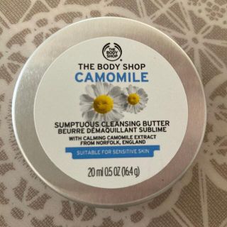 ザボディショップ(THE BODY SHOP)のTHE BODYSHOP  カモマイル クレンジングバター 20ml(クレンジング/メイク落とし)